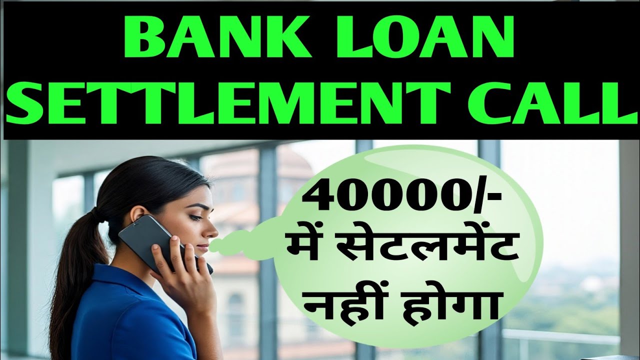 Bank Loan Settlement Call | Recovery Agent Call | How to Negotiate Settlement Call #settlementguru