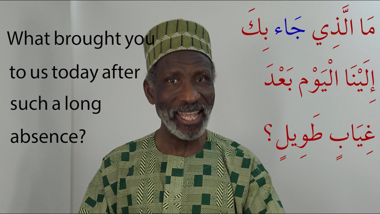 Learning Arabic Vocabulary with Dr  Imran Alawiye, Lesson 25, جَاءَ/ يَجِيءُ / مَجِيء