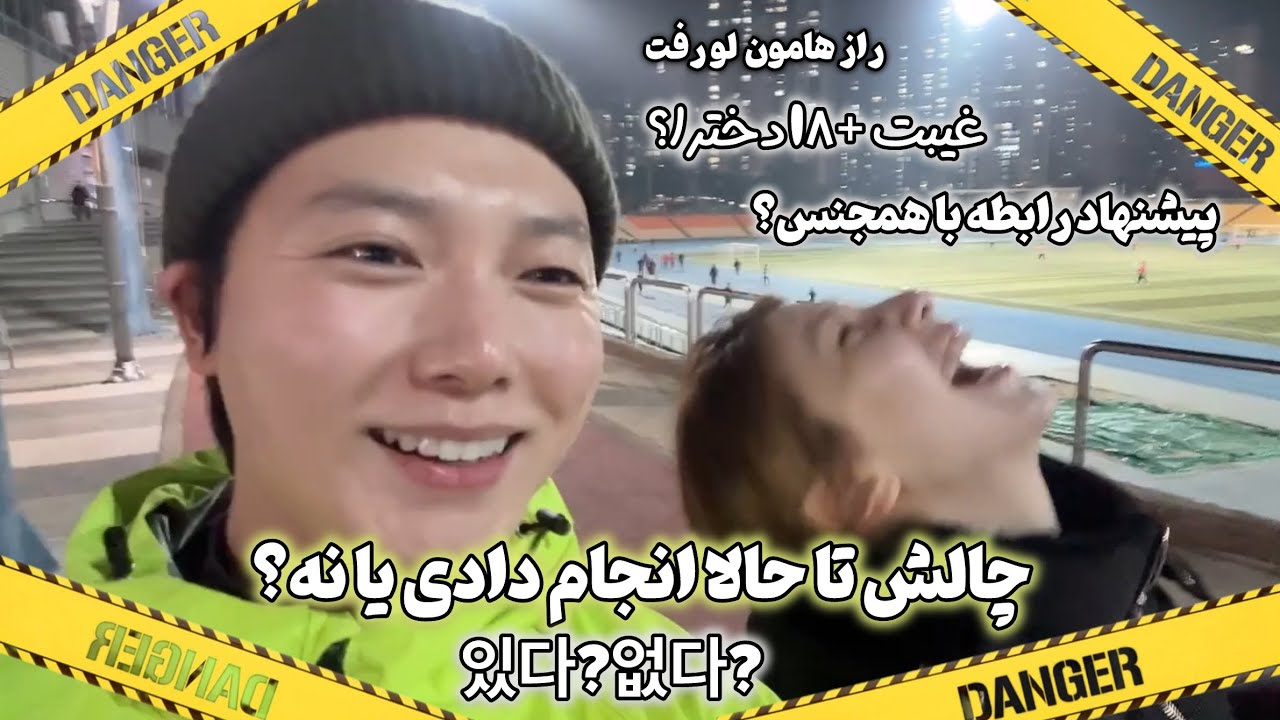 있다?!없다?!Game🤪کدوم کارو انجام دادی