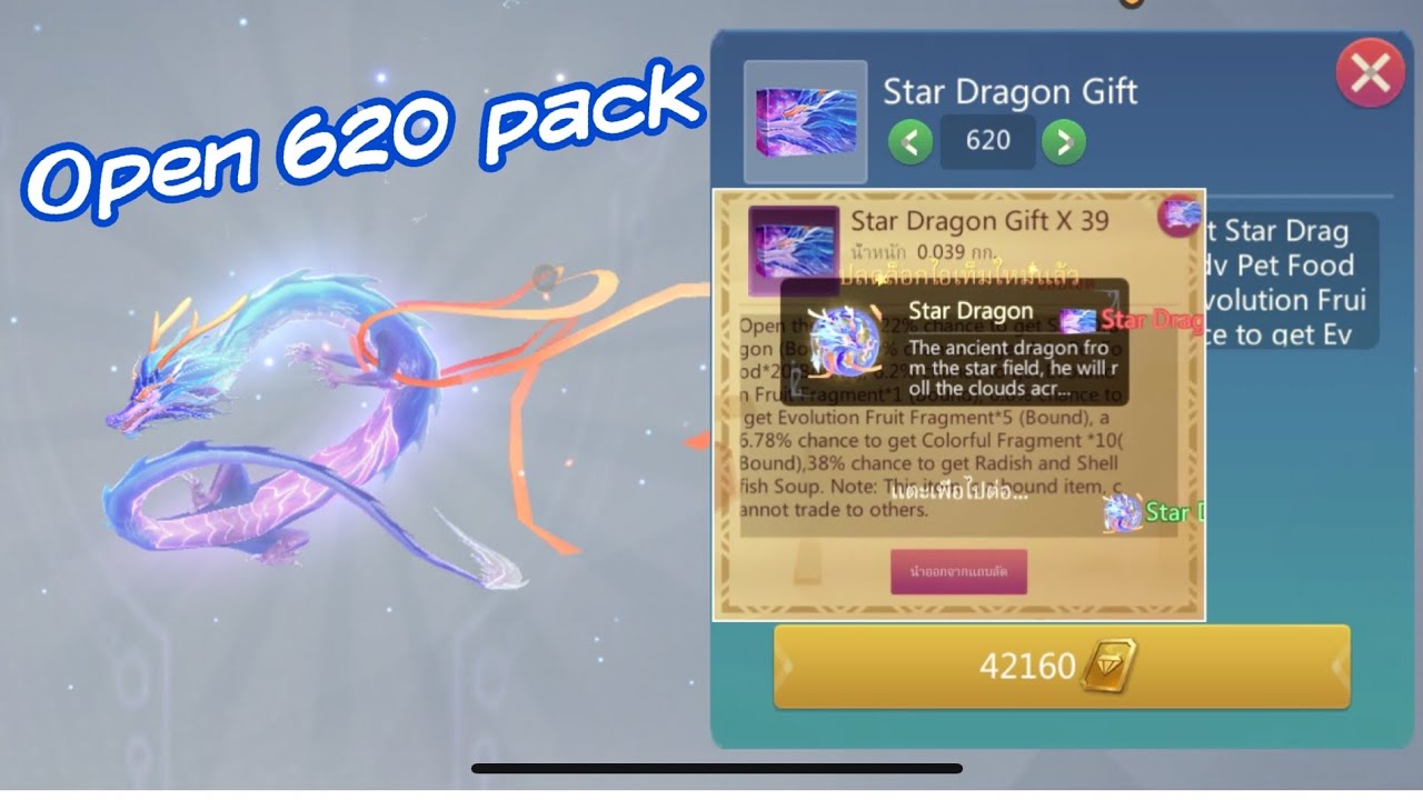 Utopia Origin : Star Dragon 620 pack มังกรดาว 🐉🐉🐉 / PVE