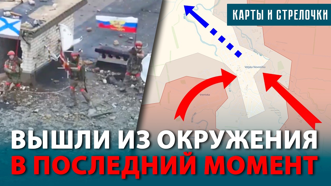 Как проходила битва за Великую Новоселку. Причины провала обороны. Ошибки командования. Новая атака?
