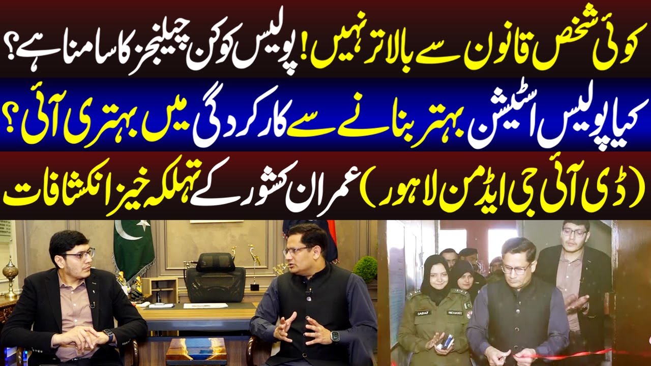 (DIG Admin Lahore) Imran Kishwar Ke Tehlka-Khaiz Inkishafat | Jurm Kahani | 22 January 2026