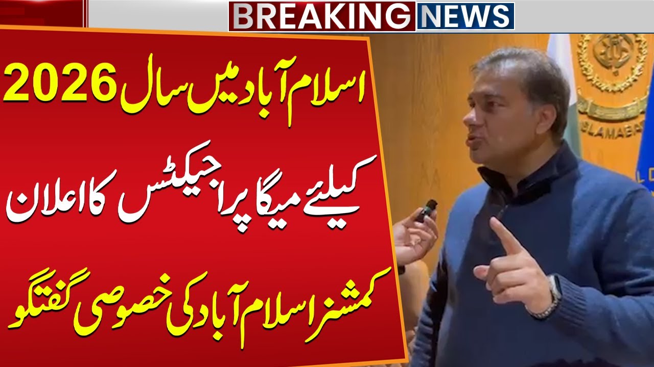 Mega Projects Announced for Islamabad 2026: Exclusive Talk with Islamabad Commissioner