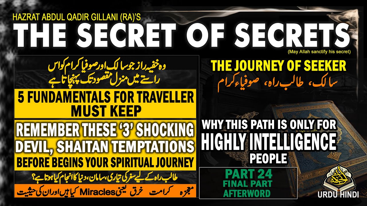 Rah e Sulook Spiritual Path of Sufism 'The Secret of Secrets' - Final Part - Abdul-Qadir al-Jilani