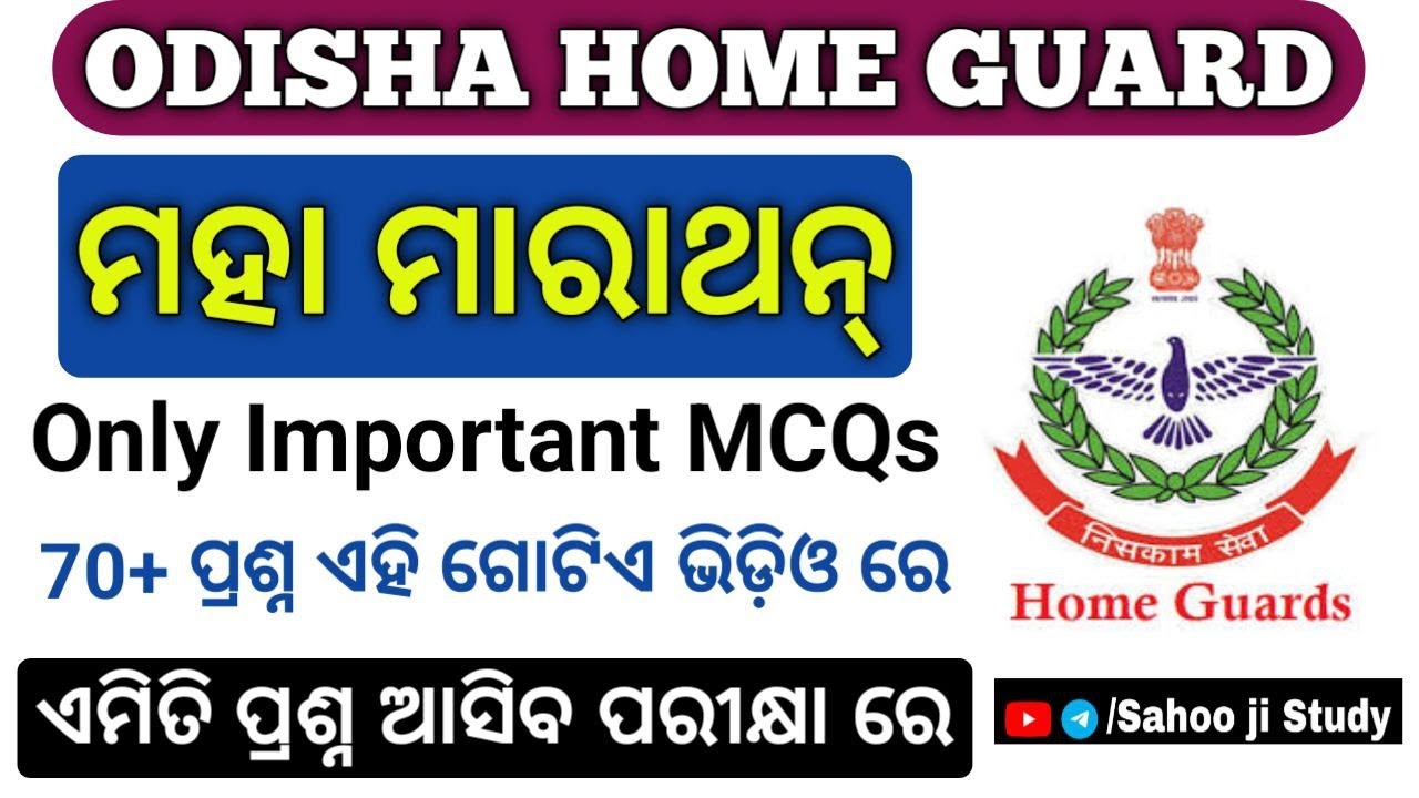 Odisha Home Guard Maha Marathon //Mock Test// For All Districts//#sahoo_ji_study
