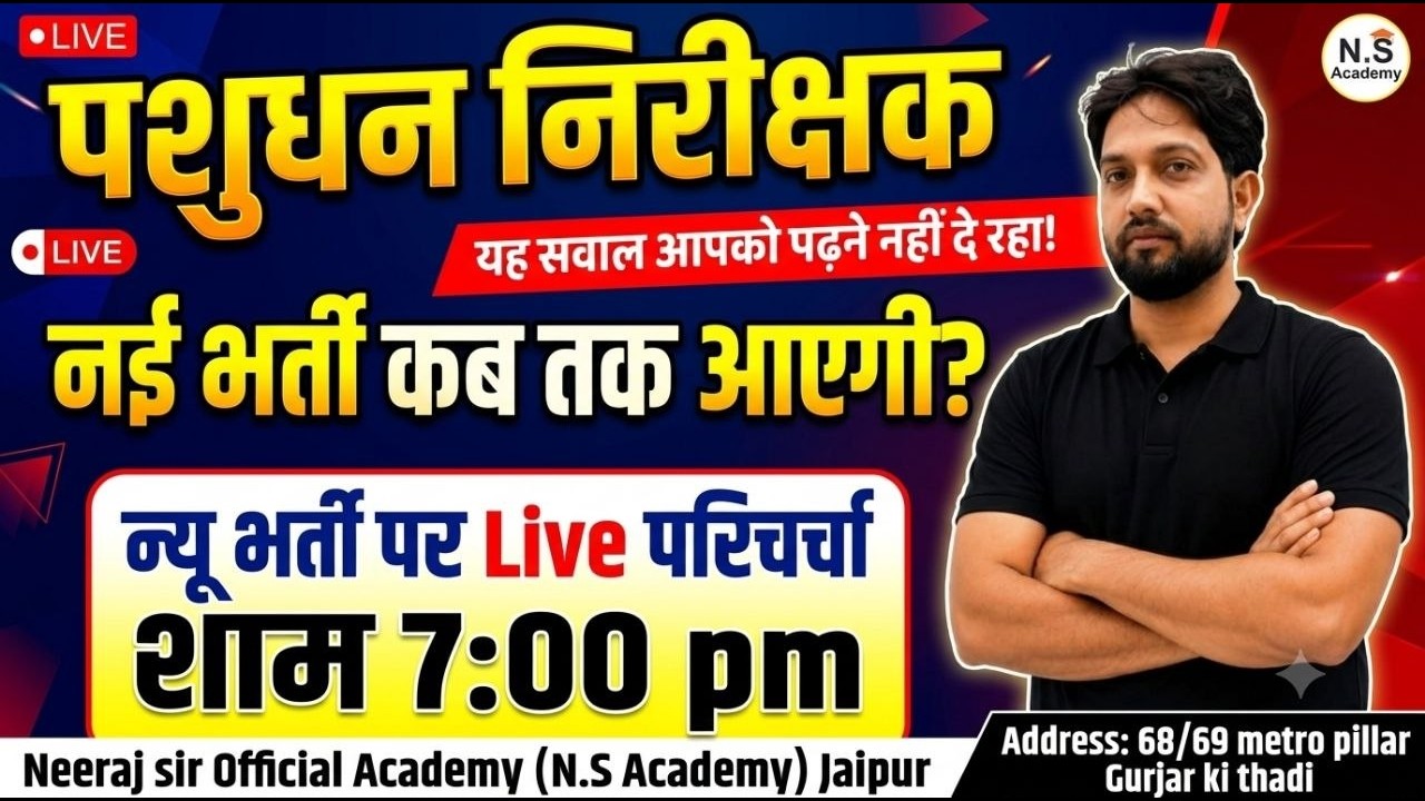 When will the new Livestock Inspector recruitment be out! The biggest question #neerajsirofficial...