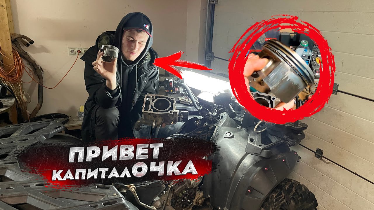 Вот ЭТО нас ждало В МОТОРЕ Тёмы. Ремонт Stels 500gt
