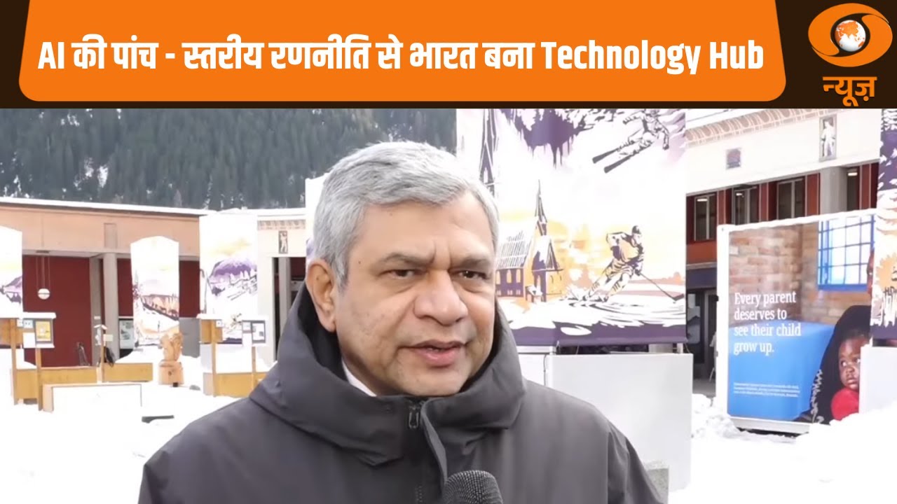 AI की पांच - स्तरीय रणनीति से भारत बना Technology Hub | Artificial Intelligence | News Night