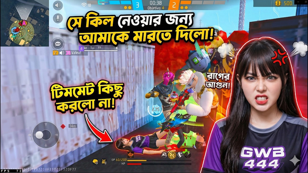 ওয়াও কি সুন্দর টিম মেট 😡
