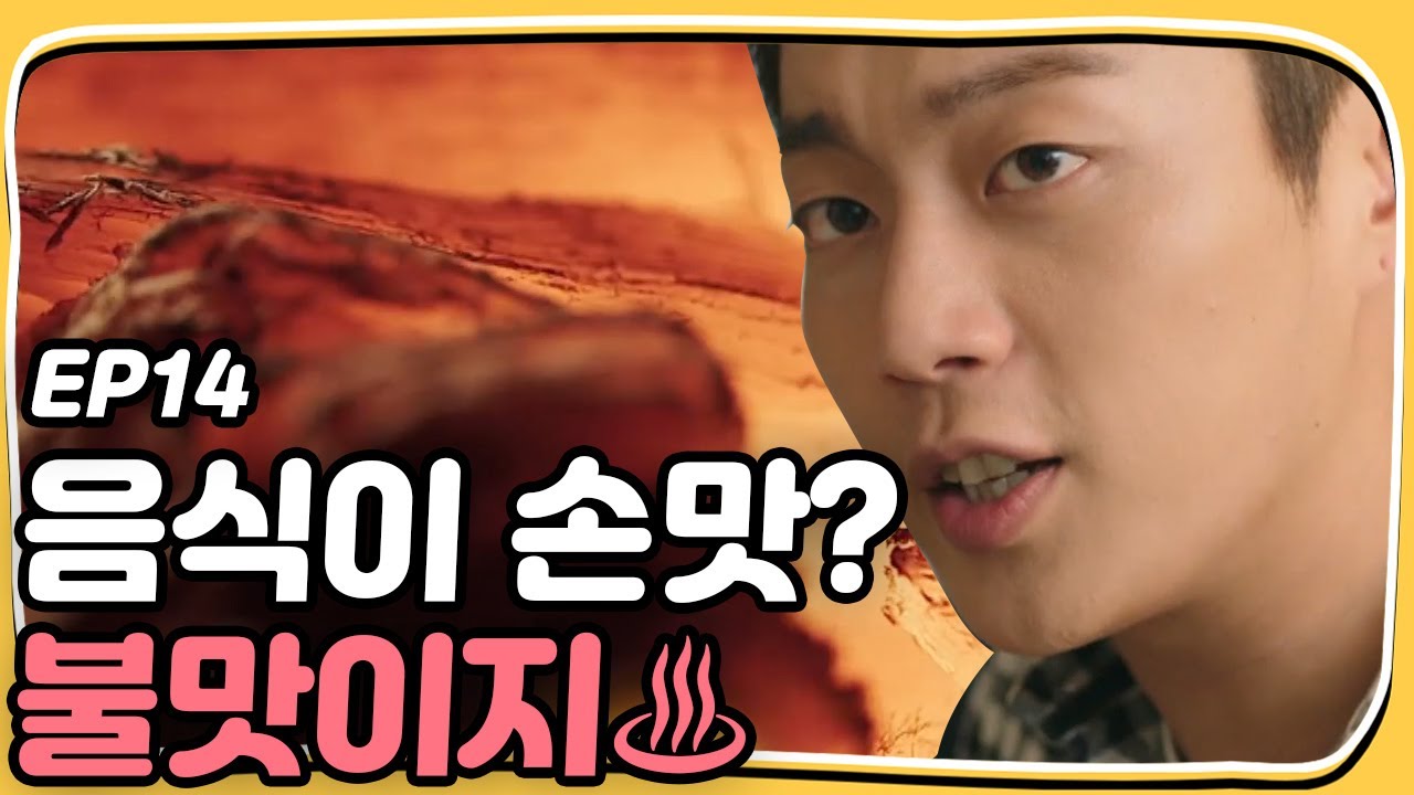 Let's Eat 2 Yoon Du-jun, Take care of the fridge! Let's Eat 2 Ep14_Yoon Du-jun, Seo Hyun-jin