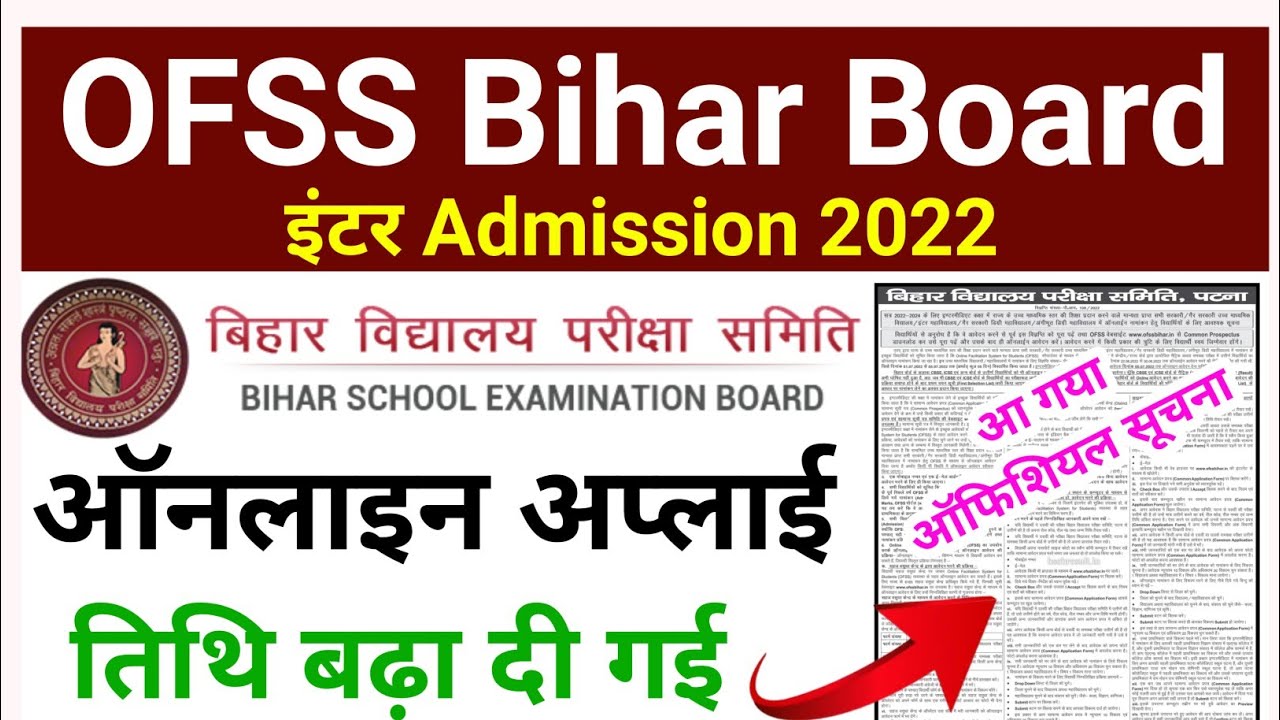bihar board inter admission 2022 last date extened notice - besb 11th admission last date extened