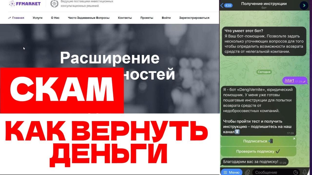 FF-MARKETS (FFMRKTS.ORG) ОБЗОР И ОТЗЫВЫ 2026. ФАЛЬШИВЫЙ БРОКЕР?