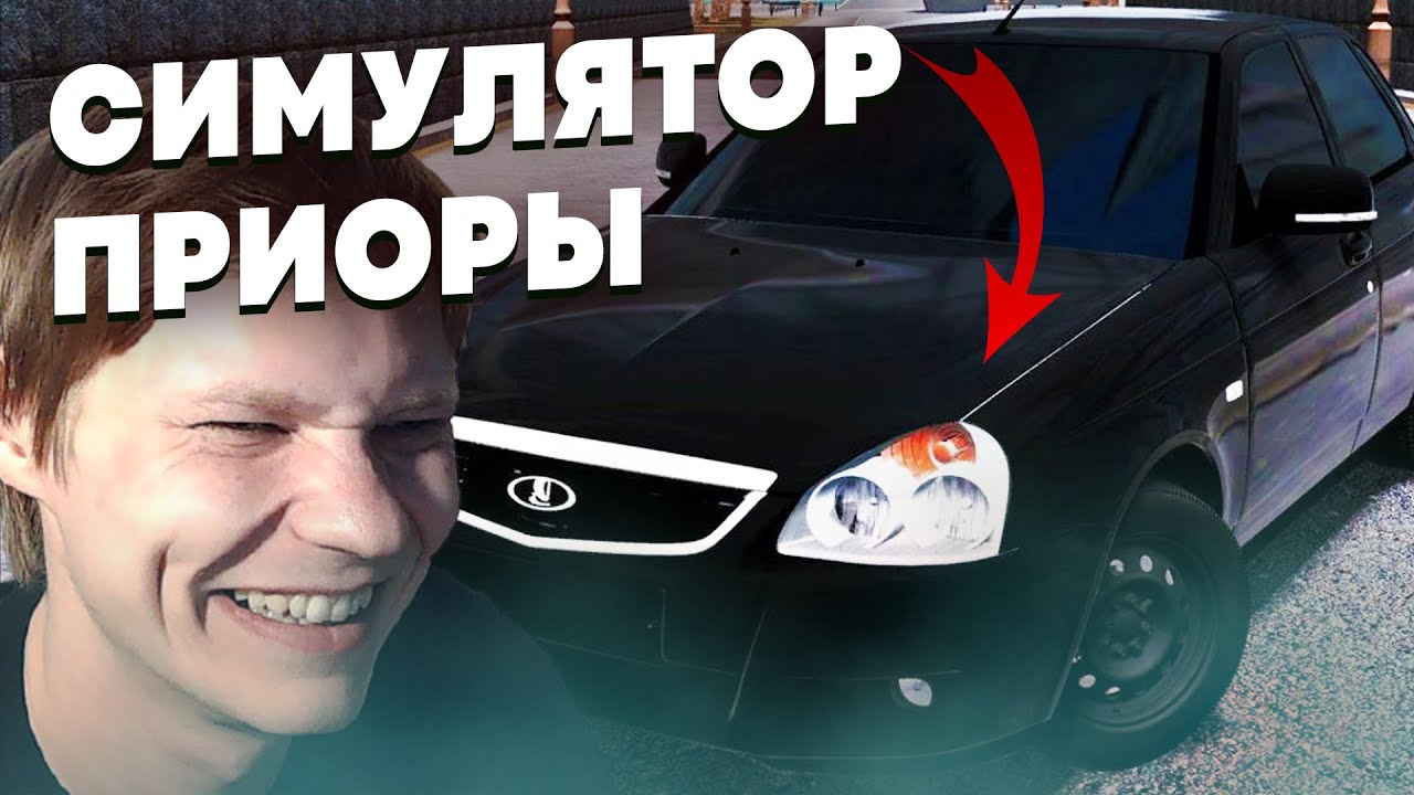 OPER CAR SIM НА АНДРОИД ► ОПЕРСКАЯ ЕЗДА НА ПРИОРЕ