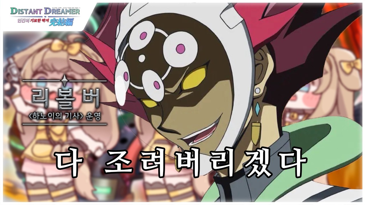 [인간의 기묘한 딱지 3기] EP.22 황금궤를 조리는 욕망의 조림 바렛 (바렛 vs 블랙 매지션)
