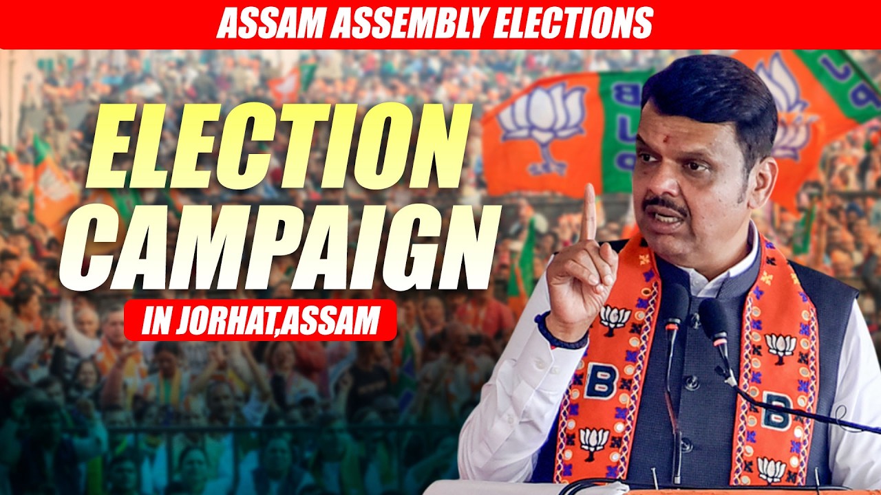LIVE: Assam Assembly polls | Maharashtra CM Fadnavis holds election campaign in Jorhat | BJP