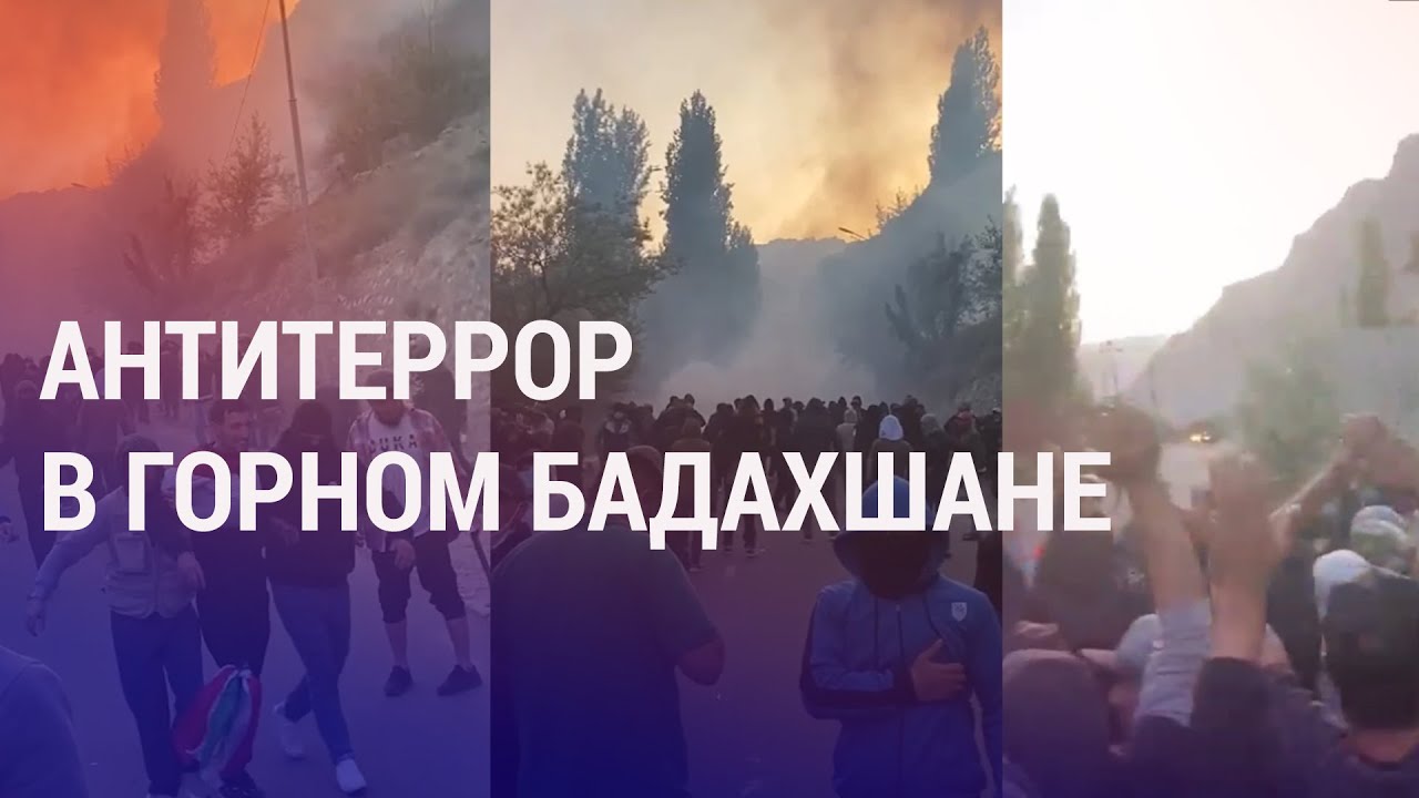 Что происходит в Таджикистане | АЗИЯ