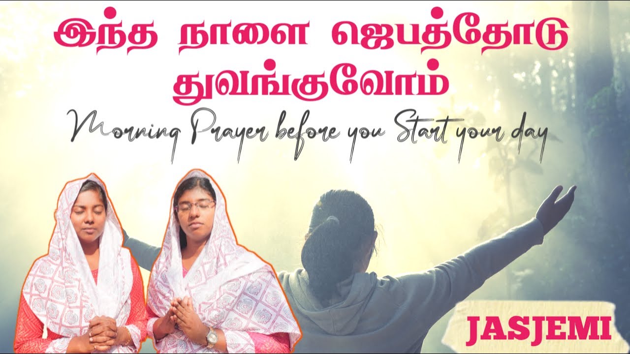 Start This Day with PRAYER |PRAYER VIDEO |Tamil Christian Message| JasJemi