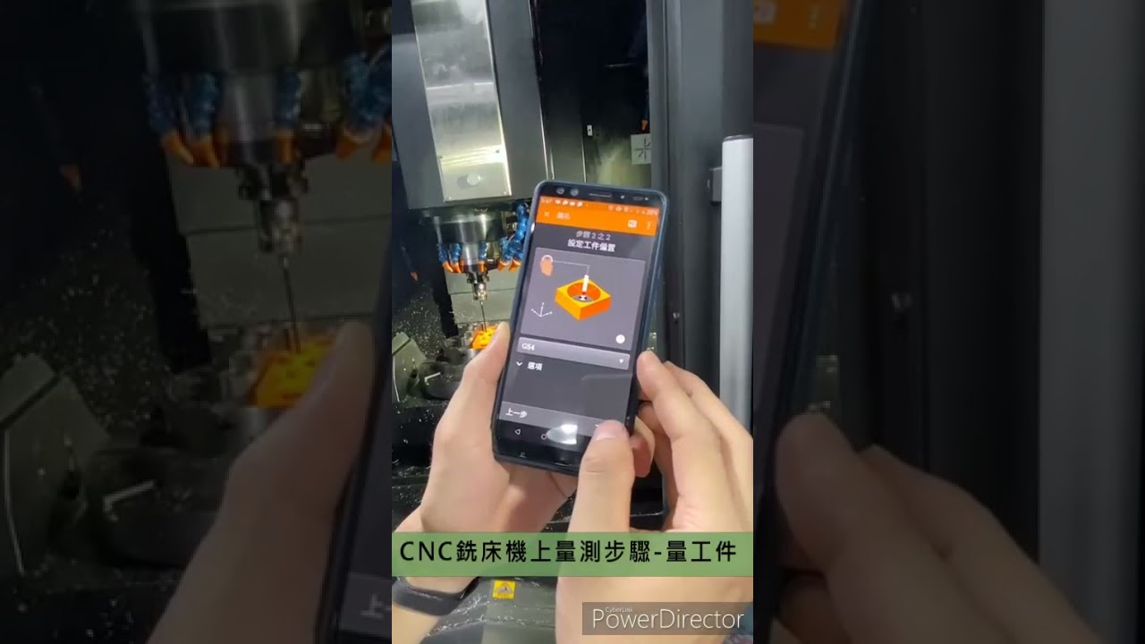 CNC銑床機上量測步驟-量工件