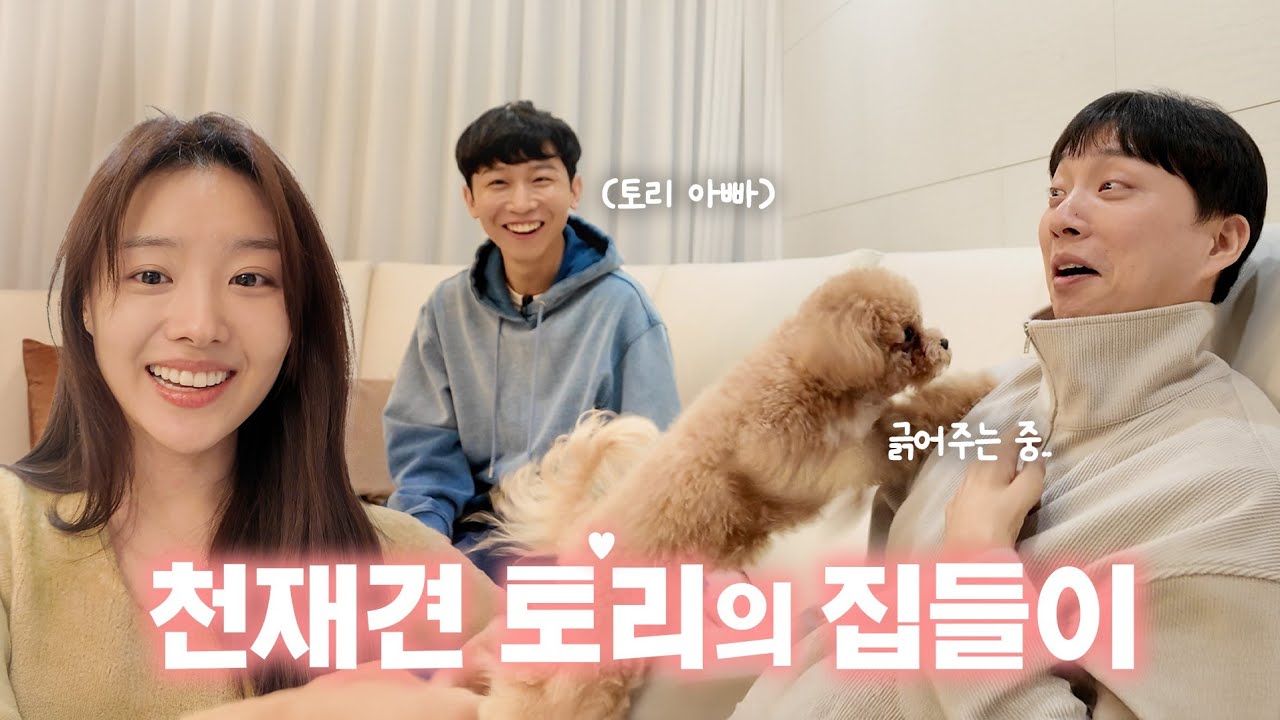 하반신 마비인 큰아빠를 위해 준비한 천재견 토리의 개인기🐶