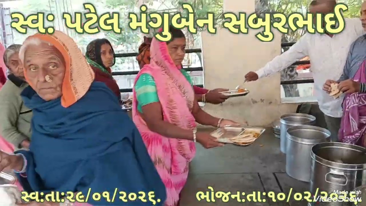માનવતા ચેરીટેબલ ટ્રસ્ટ લુણાવાડા 