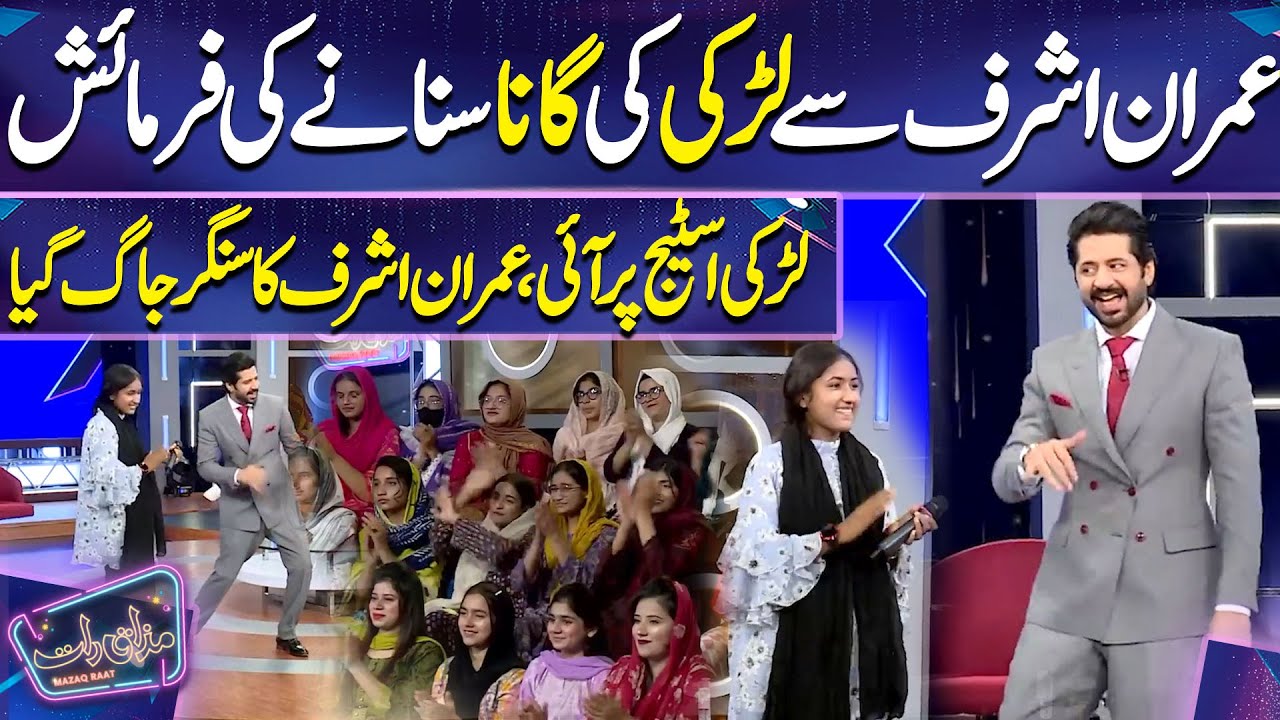 Imran Ashraf Singing | Fareeha Pervaiz | Hone Albela Jugtain | Mazaq Raat Season 2