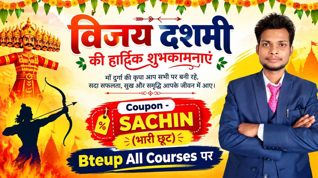 विजय दशमी || Important update || Bteup Exam 2026 Date || 