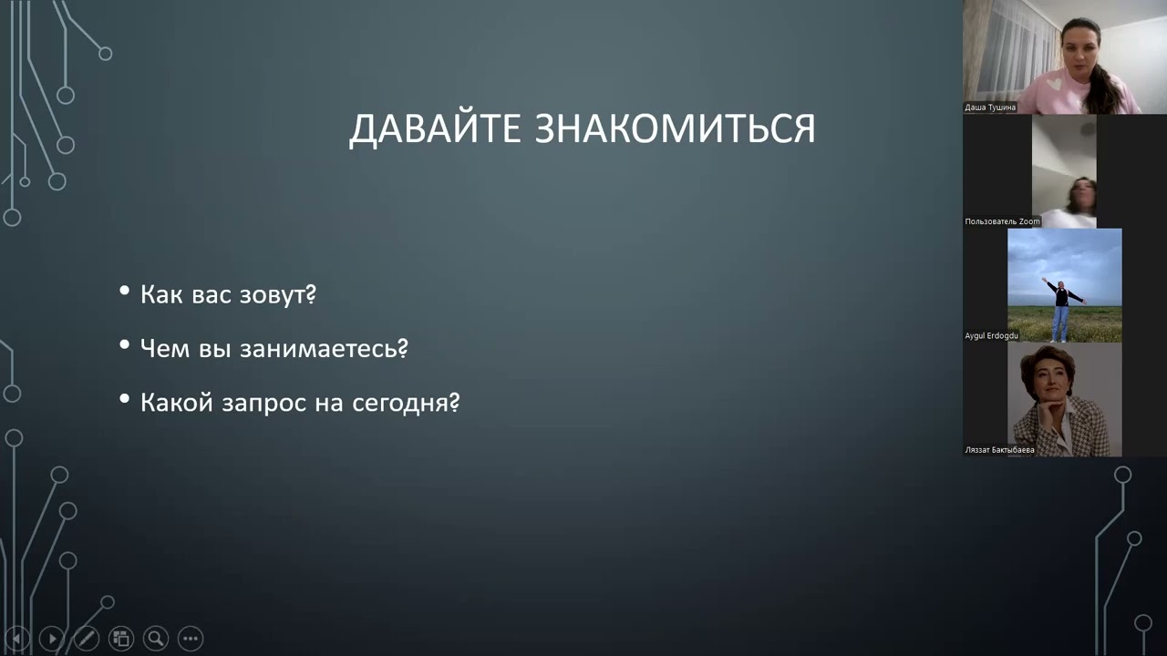 Где психолог теряет деньги?
