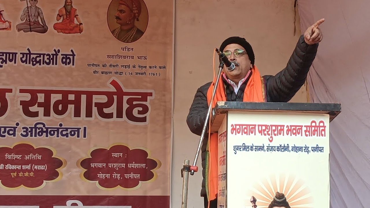 मोहनजी राव के वंशज राहुल देव मुदगल | पानीपत में मराठा शहादत को नमन | जय जय भवानी