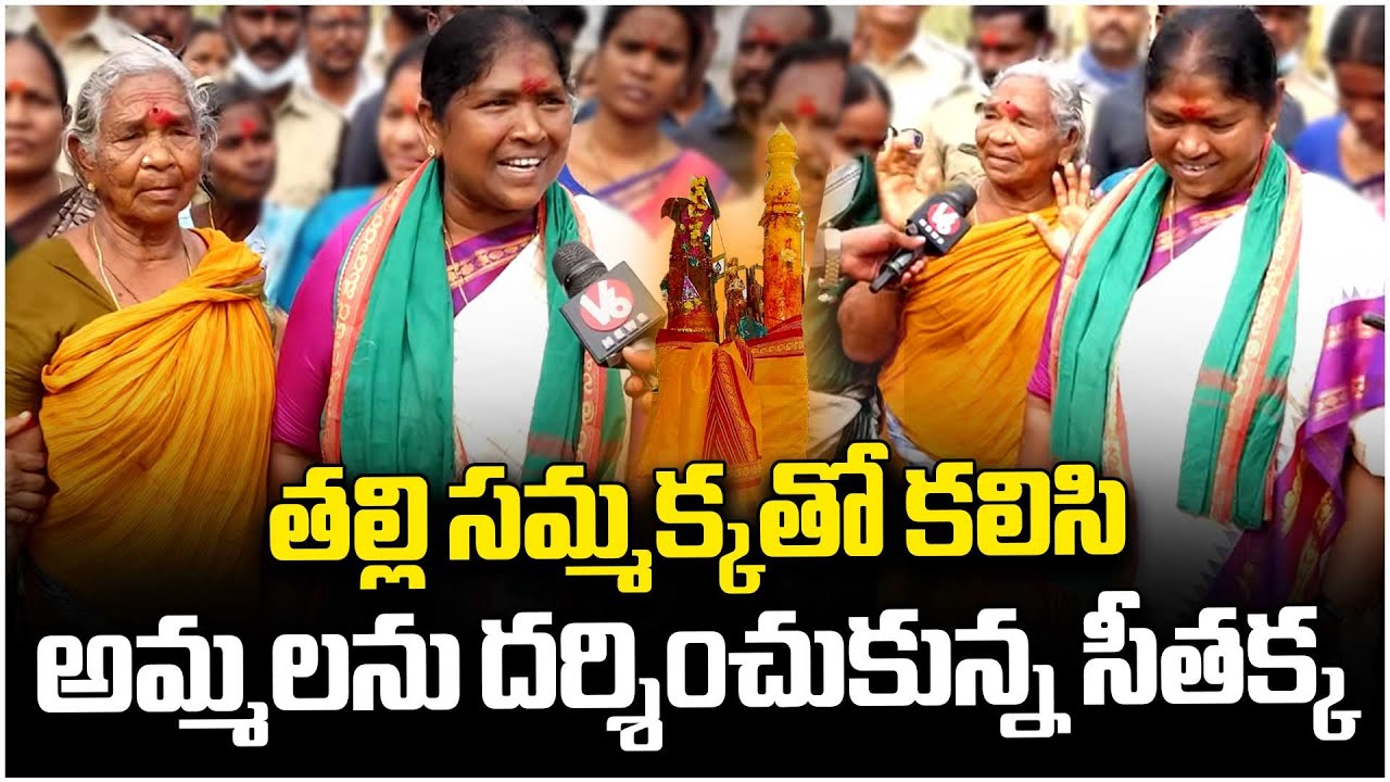 Face To Face With Minister Seethakka Over Medaram Supervision | Sammakka Saralamma | V6 News