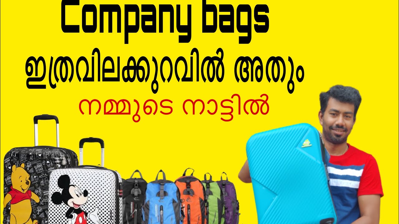 50-70 % വിലക്കുറവിൽ അതും എറണാകുളത്ത് #best #ernakulam #travelbags #lowcost #trending #viral