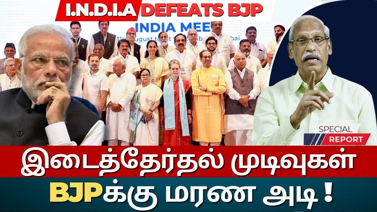 Bypoll Results 2023 updates | INDIA bloc scores three seats in maiden electoral battle