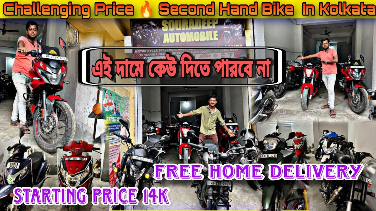 Cheapest Second hand bike Showroom in Kolkata| Souradeep Automobile 😍🔥|Starting Price 14K 😳🔥