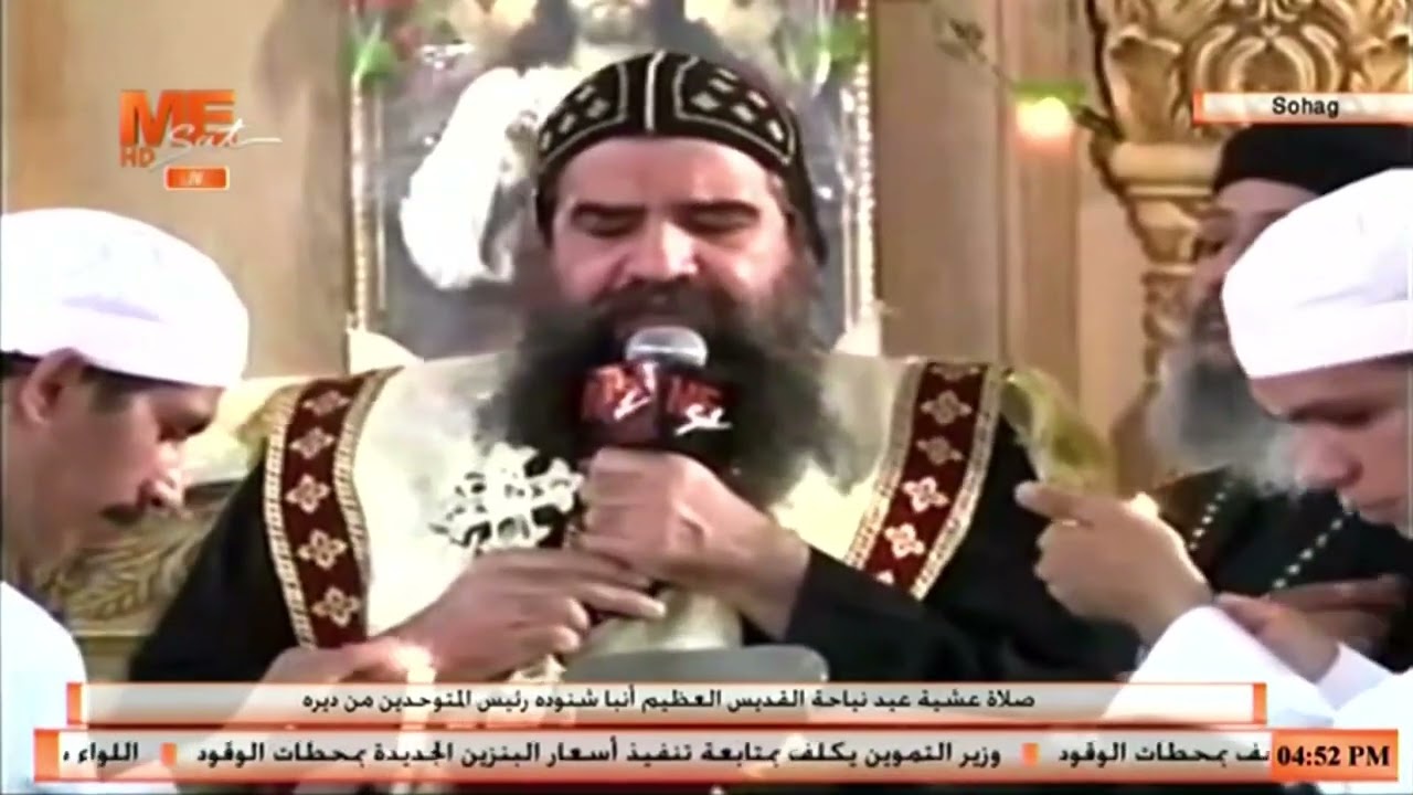الإنجيل بصوت نيافة أنبا بيسنتي بصلاة عشية عيد نياحة القديس أنبا شنوده رئيس المتوحدين من ديره بسوهاج