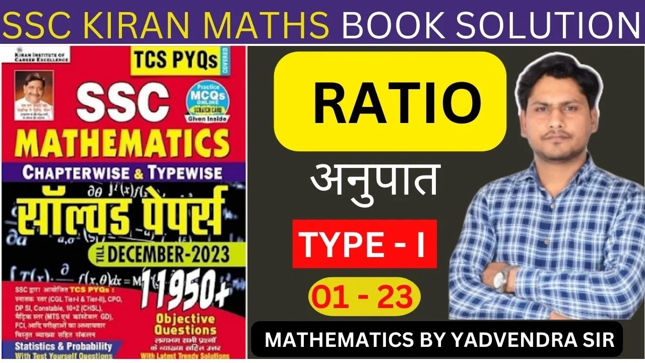 Kiran SSC Maths Ratio Chapter Type-1 Solution 11950 | Q1–10 Full Explanation | SSC CGL CHSL MTS 2025