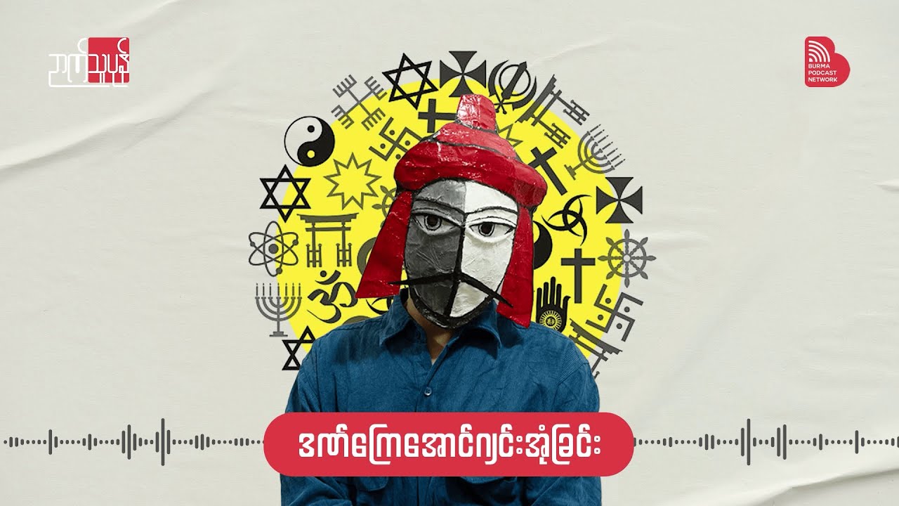 ဒဏ်ကြေအောင်ဂျင်းအုံခြင်း