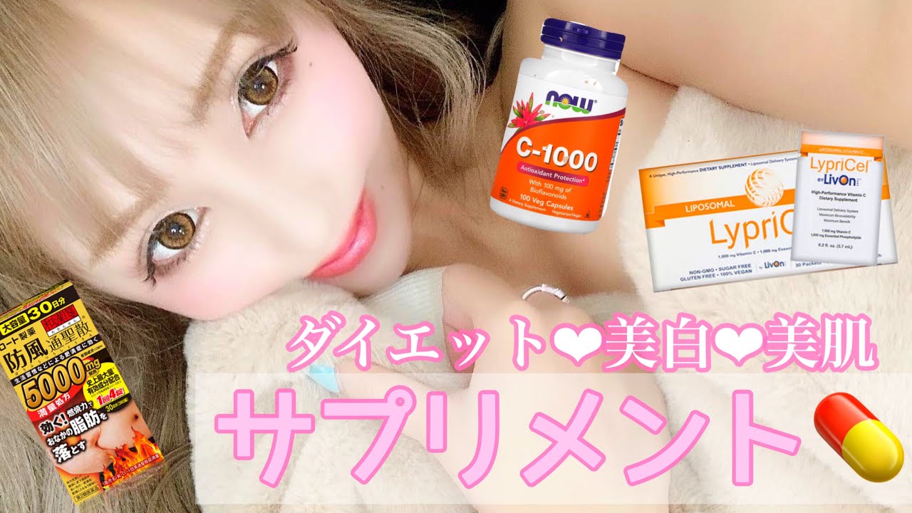 【美肌】姉agehaモデルがガチで飲んでいる1軍のサプリを紹介します♪