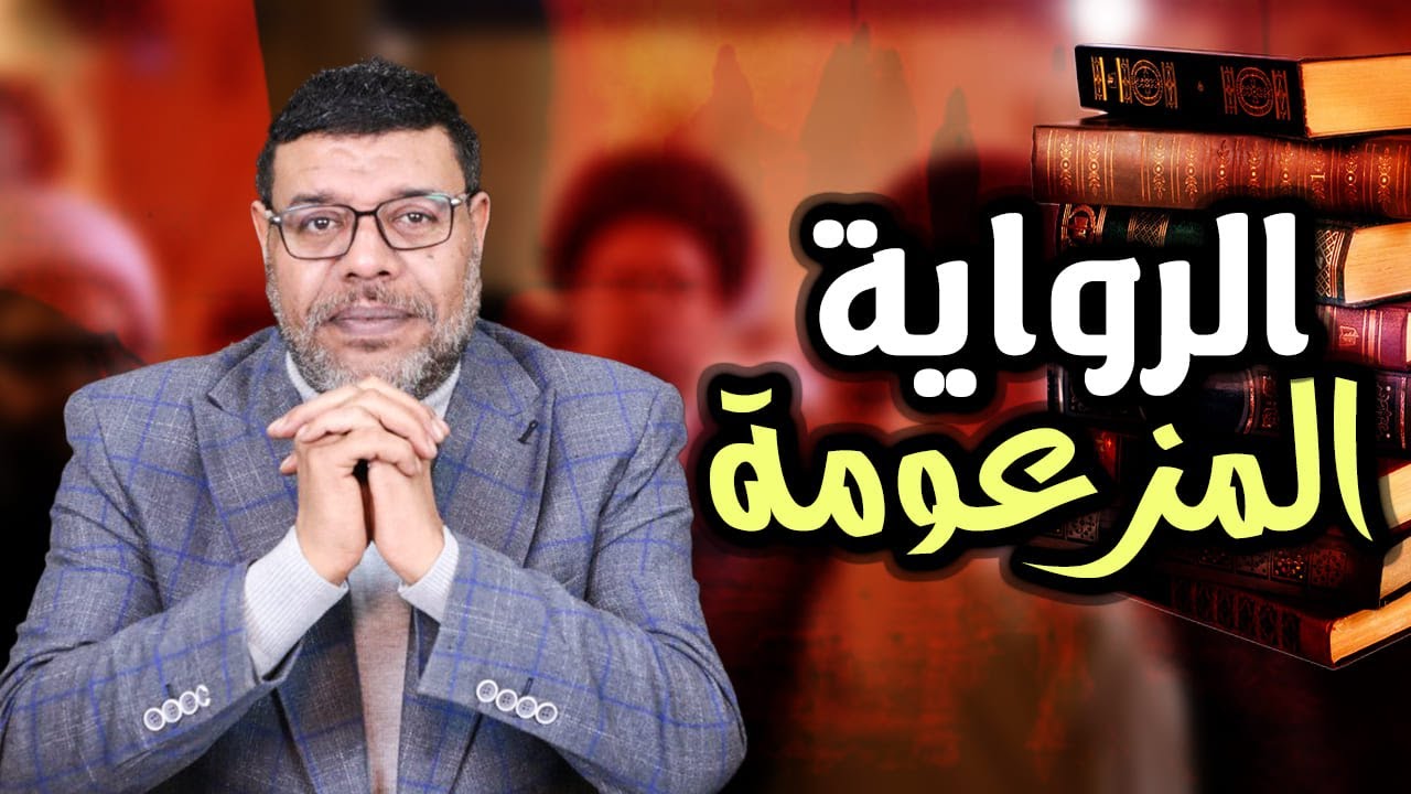 أسمع هذه الرواية التي يحتج بها الشيعة واحكم هل عمر هدد فاطمة!!!