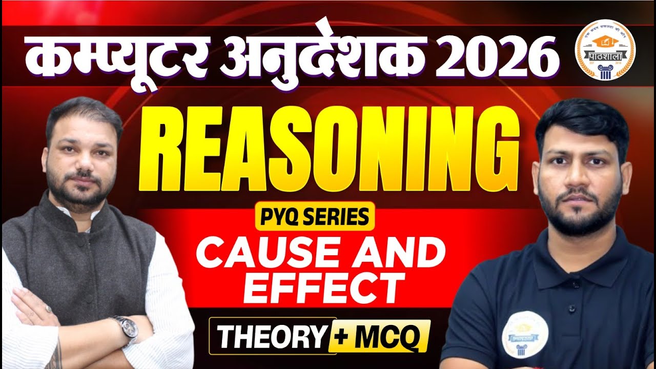 Computer Instructor Bharti 2025 Reasoning | Cause and Effect PYQ | theory + MCQ | Imp Class