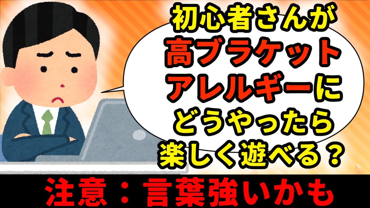 【MTG】【統率者】初心者さんが高ブラケットアレルギーに？！解決するには…