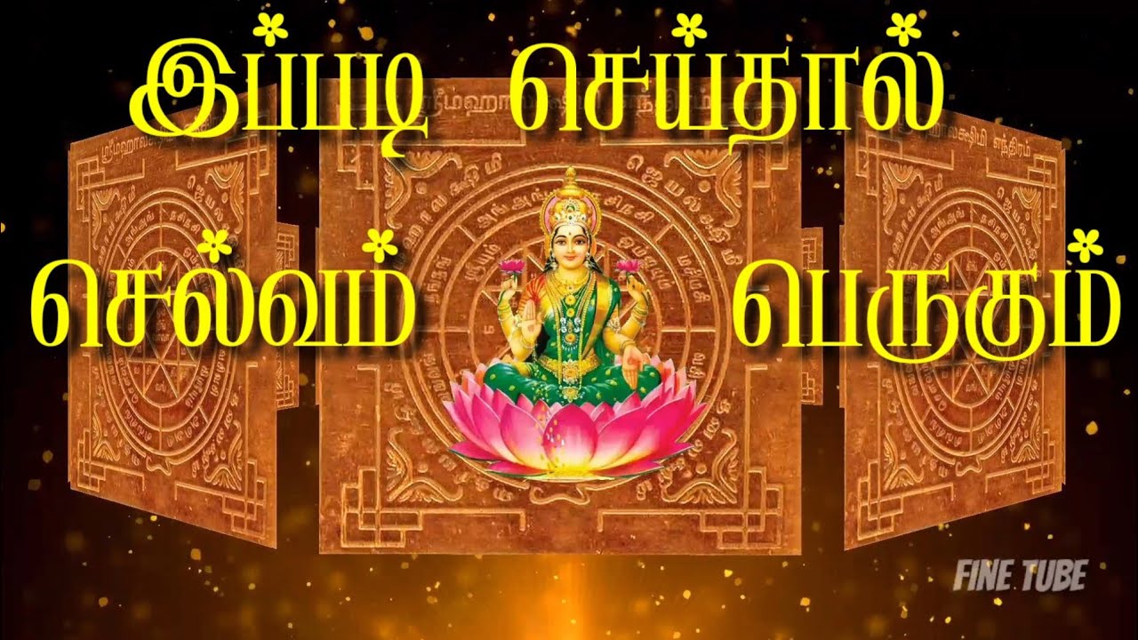 selvam peruga in tamil |selvam peruga tips in tamil