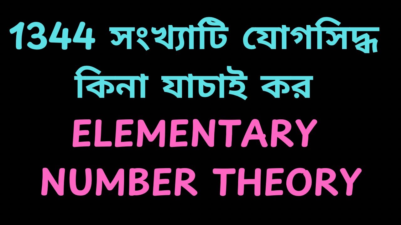 1344 সংখ্যাটি যোগসিদ্ধ কিনা যাচাই কর (ELEMENTARY NUMBER THEORY)