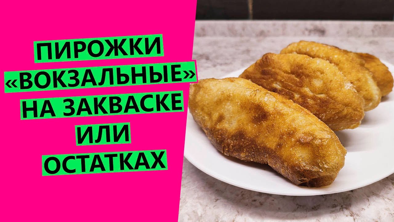 Пирожки 