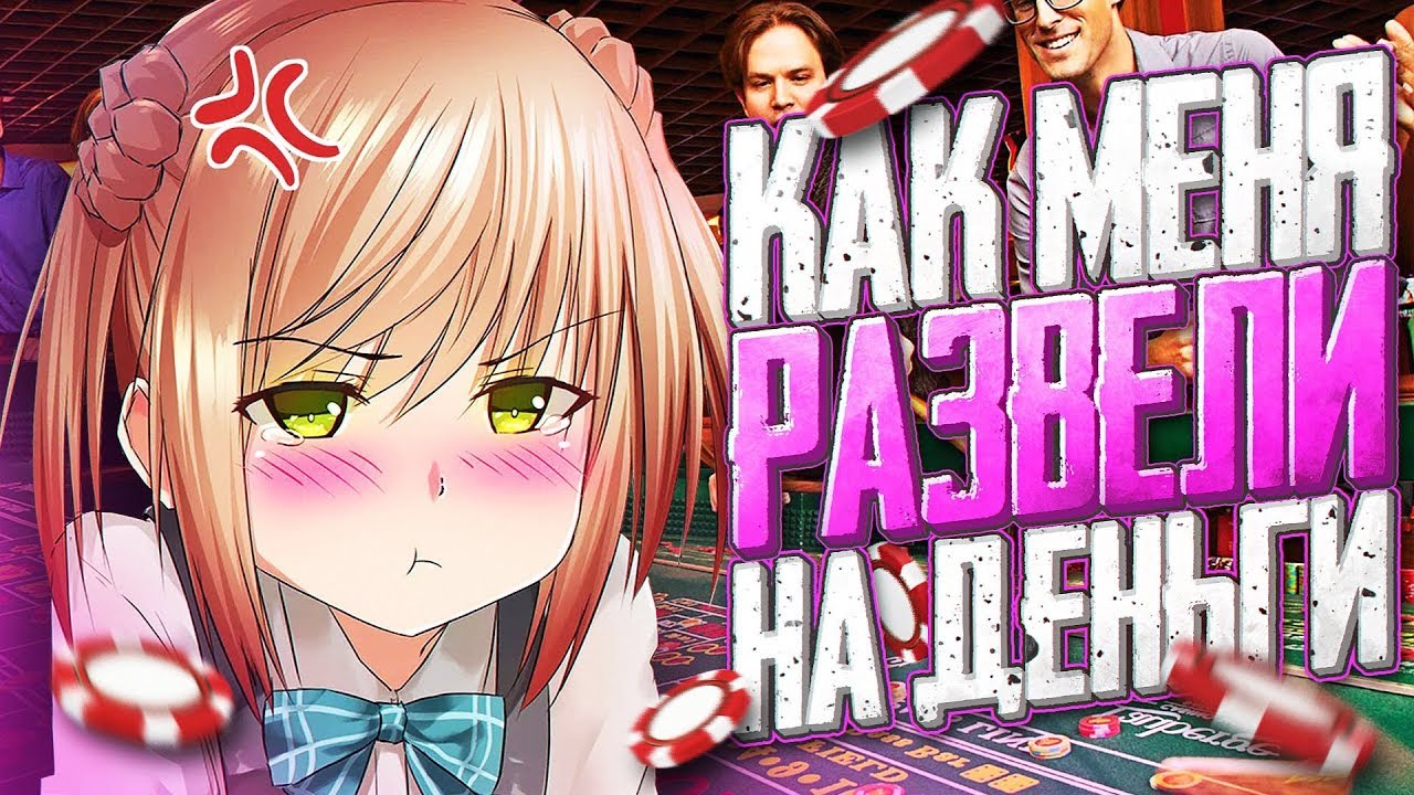 КАК МЕНЯ РАЗВЕЛИ НА ДЕНЬГИ? - MONTAGE PUBG/GTA5 RP