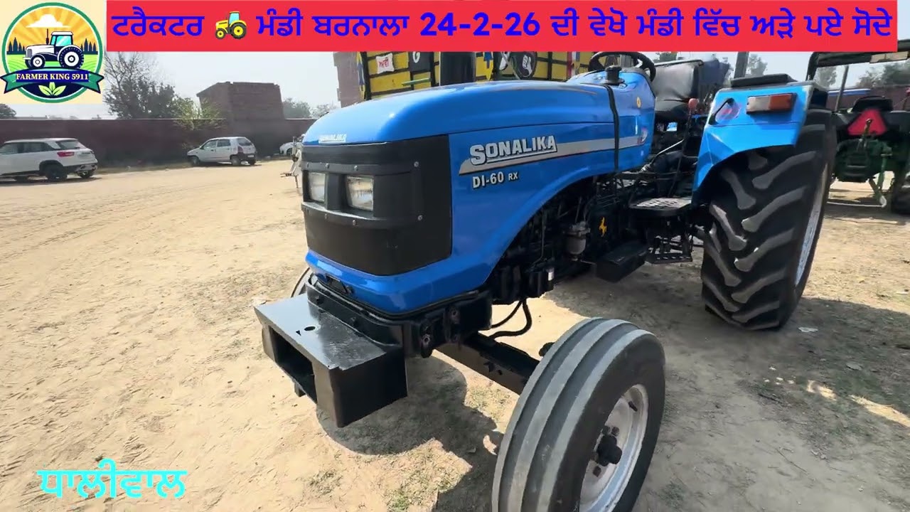 TRACTOR 🚜 MANDI BARNALA 🎬 ਤੁਸੀਂ ਵੇਖੋ ਜੀ ਉੱਚੇ ਤੇ ਨਿਵੇ ਮਾਡਲਾਂ ਦੇ ਵਧੀਆ ਸਾਫ ਟਰੈਕਟਰ ਵੀਡੀਓ ਨੂੰ ਸ਼ੇਅਰ ਕਰਦੋ