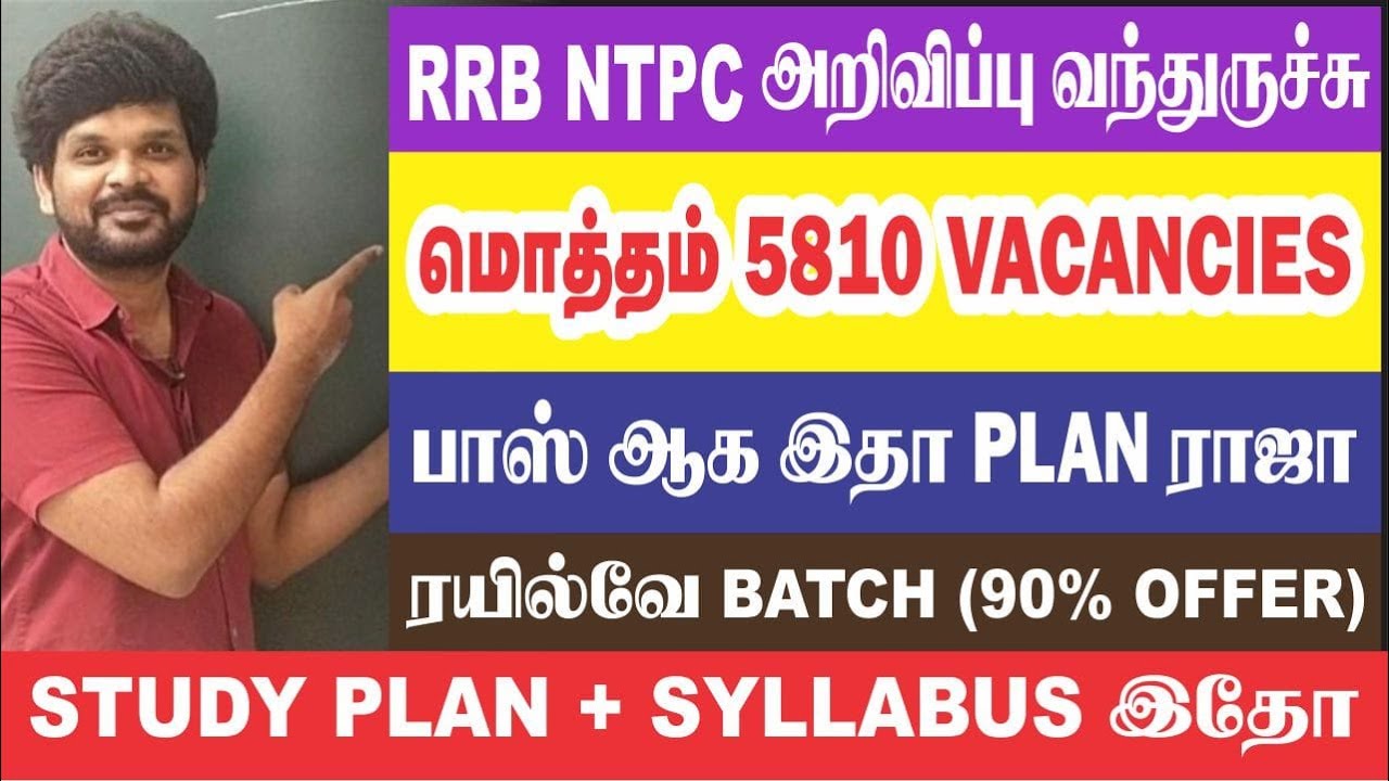 🥳🔥அப்படிப்போடு I 🚆செம வாய்ப்பு I 😎STUDY PLAN I ரயில்வே BATCH I 90% OFFER I Sathish Gurunath.