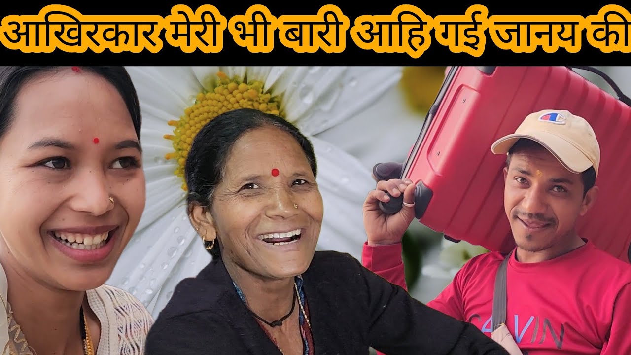 आखिरकार मेरी भी बारी आहि गई जानय की 🥹🥹🥹