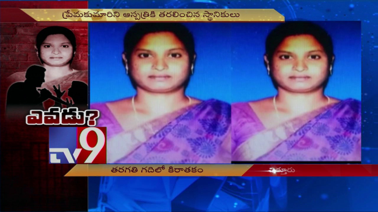 Murder of Teacher in Chittoor school - TV9