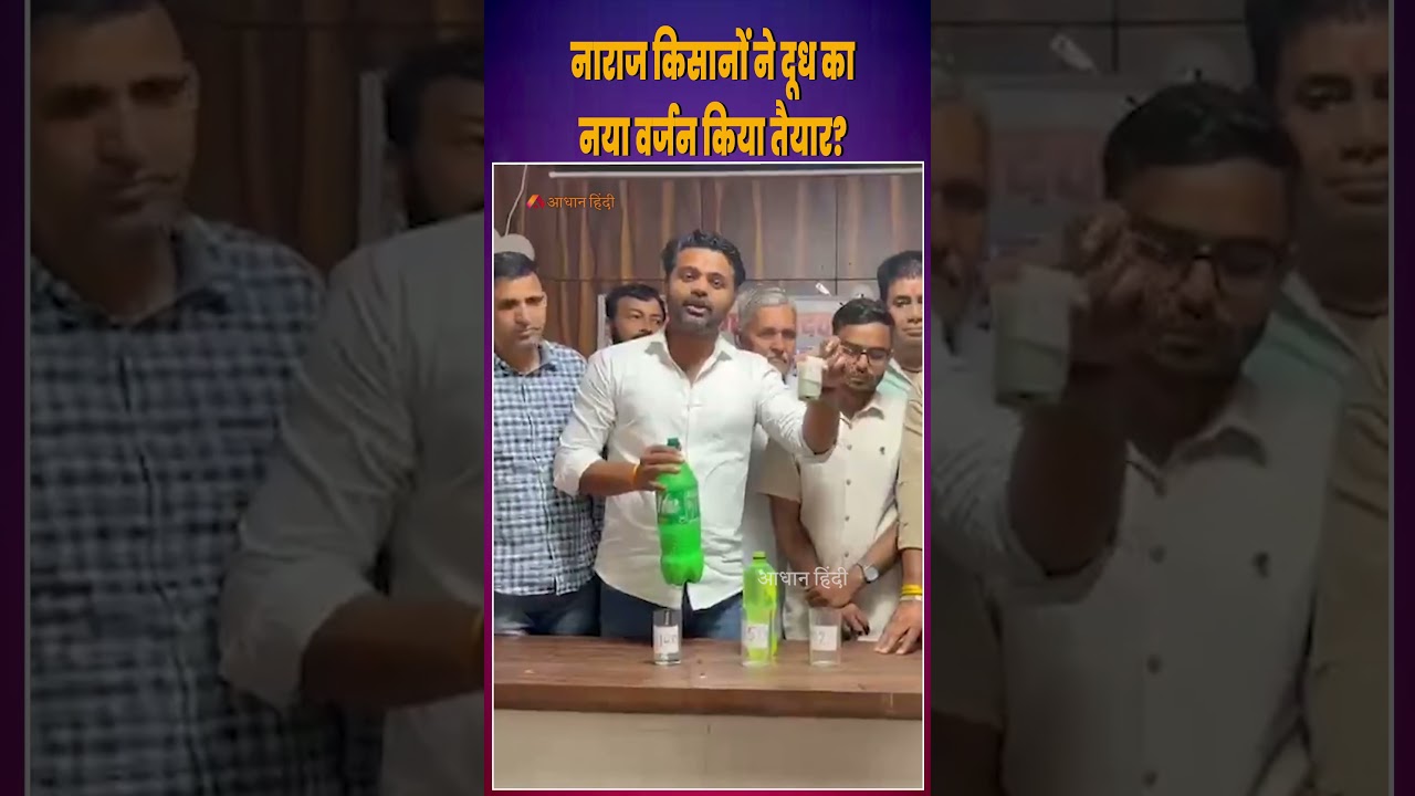 M20, M50, M100 Milk: Jaipur Dairy Farmers Mock Ethanol-Blended Petrol Policy