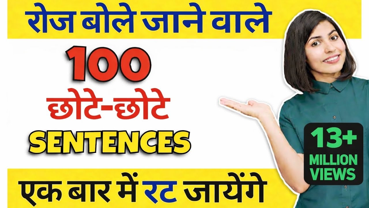 100_रोज_वाले_अंग्रेजी_वाक्य,_Daily_Use_English_Sentences,_spoken English with vinod 